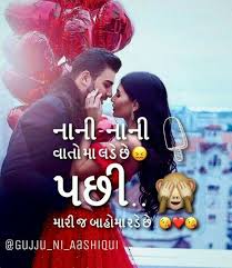 Friendship day quotes in gujarati. Thts Me Cute Love Quotes Romantic Quotes Feelings Quotes