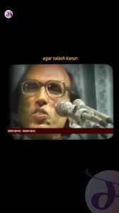 तुम्हें ज़रूर कोई चाहतों से देखेगा , मगर वो आँखें हमारी कहाँ से लाएगा ,