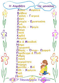 Savesave υπουργειο παιδειασ τηλεφωνα 2013 for later. 7o Nhpiagwgeio Tyrnaboy