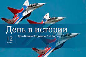 Jun 16, 2021 · сообщается, что операция ввс цахал началась в 01:00. Den 12 Avgusta V Istorii Parlamentskaya Gazeta