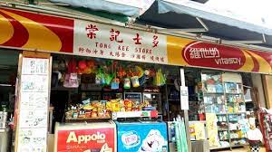 5,107 likes · 71 talking about this. æ£ è®°å£«å¤š é¦™æ¸¯ é¤åŽ… ç¾Žé£Ÿç‚¹è¯„ Tripadvisor