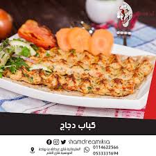 مطعم أحلام الشام الأسعار المنيو الموقع كافيهات و مطاعم الرياض