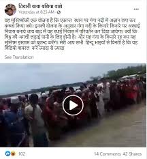 Demikianlah pembahasan dari kami mengenai viral botol bangladesh full vidio semoga apa yang telah kami sampaikan bisa menjadi informasi terhangat buat kalian semua. Fact Check Old Video From Bangladesh Gone Viral With Communal Spin Fact Check News
