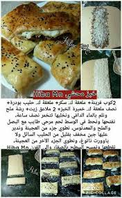 Pin By Bakir Dizad On Cooking طبخ Savoury Food Food Recipies Diy Food Recipes