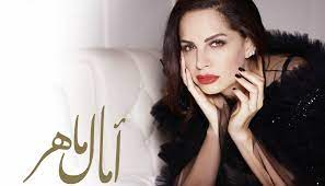 ,اعلنت امال ماهر الخبر عبر منشور على حسابها على فايسبوك حيث كتبت كنت أعلنت من فترة أنه تمت خطوبتي ولكن كل شيء نصيب تم فسخ الخطوبة الحمد لله على كل شيء. Ø§Ù„Ø­Ø¨ ÙˆØ§Ù„Ø­Ø²Ù† ÙˆØ§Ù„Ø´ÙˆÙ‚ ÙÙŠ Ø£Ù„Ø¨ÙˆÙ… Ø¢Ù…Ø§Ù„ Ù…Ø§Ù‡Ø± Ø§Ù„Ù†Ù‡Ø§Ø±