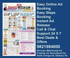 Vijay Karnataka Ad Rates 2024 | Book ...