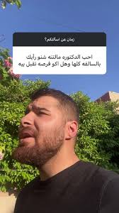 آراء حول الفارق العمري في العلاقات