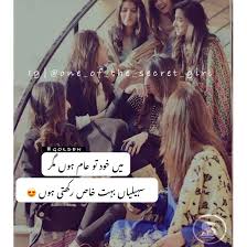 .friendship poetry in urdu two lines,poetry for friends forever in urdu,friendship poetry in urdu facebook,funny poetry for friends in urdu,best friends good morning wishes with cup of tea for facebook images latest. Pin On Ø®ÛŒØ§Ù„Ø§Øª