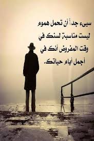 صور عن الزعل والعتاب وصور حزينة مكتوب عليها كلام عن الزعل، البوم صور كامل لصور فيس بوك زعل جديدة مكتوب عليها حكم عن الزعل واكثر من 50 مقولة مكتوبة علي الصور. Ø¬Ø±Ø­ Ø§Ù„Ù…Ø´Ø§Ø¹Ø± For Android Apk Download