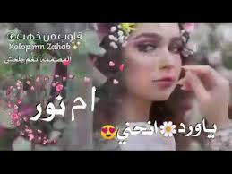 دانشجوي گرامي لطفا برای پاسخ دهی بهتر پشتیبانان ما مشکل خود را با توضیح کامل ارسال کنید. Ø­Ø§Ù„Ø§Øª ÙˆØ§ØªØ³ Ø§Ø¨ Ø¨Ø§Ø³Ù… Ø§Ù… Ù†ÙˆØ± Youtube