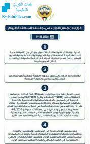 عقد الدكتور مصطفى مدبولي، رئيس مجلس الوزراء، اجتماعا مساء أمس مع مسئولي عدد من كبريات المكاتب الاستشارية الهندسية، لوضع تصورات لتطوير منطقة الفسطاط بالكامل، استكمالاً للنجاح الذي تحقق في تطوير بحيرة عين الصيرة، والمنطقة المحيطة بها، وكذا عدد. Ø£Ø¨Ø±Ø² Ø§Ù„Ù‚Ø±Ø§Ø±Ø§Øª Ø§Ù„ØªÙŠ Ø§ØªØ®Ø°Ù‡Ø§ Ù…Ø¬Ù„Ø³ Ø§Ù„ÙˆØ²Ø±Ø§Ø¡ ÙÙŠ Ø¬Ù„Ø³ØªÙ‡ Ø§Ù„Ù…Ù†Ø¹Ù‚Ø¯Ø© Ø¨ØªØ§Ø±ÙŠØ® 2020 3 19 Ø£Ø®Ø¨Ø§Ø± Ø§Ù„ØªØ±Ø¨ÙŠØ© Ø§Ù„ÙØµÙ„ Ø§Ù„Ø«Ø§Ù†ÙŠ Ø§Ù„Ù…Ù†Ø§Ù‡Ø¬ Ø§Ù„ÙƒÙˆÙŠØªÙŠØ©