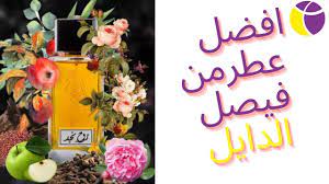 افضل عطر من فيصل الدايل روح نجد in 2021 book perfume fragrances perfume table decorations