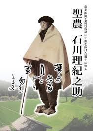 潟上市