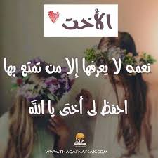 آمين arabic quotes lovely quote sister in heaven