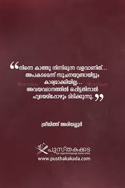 Pin By Priya Varma On My Style Malayalam Quotes Picture Quotes Book Quotes See more ideas about malayalam quotes, quotes, feelings. pinterest