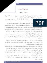 We did not find results for: Ø§Ù„Ø³ÙŠØ±Ø© Ø§Ù„Ù†Ø¨ÙˆÙŠØ© Ù„Ø§Ø¨Ù† Ø§Ø³Ø­Ø§Ù‚