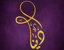 ديانا تريد أن تشتري سيارة. Ø²Ø®Ø±ÙØ© Ø§Ø³Ù… Ø¯ÙŠÙ†Ø§ Ù…ÙˆØ³ÙˆØ¹Ø© Ø¥Ù‚Ø±Ø£ Ø²Ø®Ø±ÙØ© Ø§Ø³Ù… Ø¯ÙŠÙ†Ø§ ÙˆØ§Ø³Ù… Ø¯ÙŠÙ†Ø§ Ø¨Ø§Ù„Ø§Ù†Ø¬Ù„ÙŠØ²ÙŠ ÙˆØ§Ø³Ù… Ø¯ÙŠÙ†Ø§ Ø¨Ø§Ù„Ø­Ø±ÙƒØ§Øª