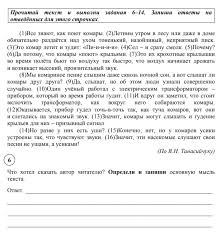 впр по русскому языку 5 класс 2017 ответы 1 вариант Vpr 2019 Po Russkomu Yazyku 4 Klass Podgotovka