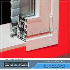 عزل شباك الرياض sound insulation storage home decor