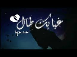 · تحميل جديد الفنانة احلام مساوي الدهابي mp3. I Jjuniorr ØºÙŠØ§Ø¨Ùƒ Ø·Ø§Ù„ Youtube