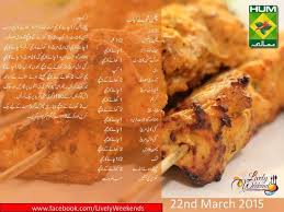 Chicken Sholay Kebabs Cooking Recipes Indian Food Recipes Vegetarian Ramadan Recipes