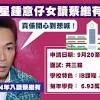 2020/21 學年幼稚園幼兒班（k1）收生安排 「2020/21 k1 收生安排」流程圖 有關幼稚園幼兒班（k1）收生安排文件範本（只供參考） 請留意有關資料只供參考，學校或會作出更新。 如需尋找幼兒班學位，應直接致電聯絡有關幼稚. 1