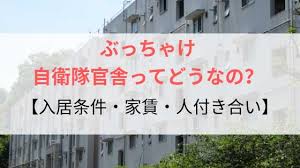 このアカウントには、性的興奮を催すリンクや破廉恥な画像を多数含みます。 もし嫌悪感を感じたらミュートないしはブロック下さい。 #uncensored #無修正 #pornstar #av女優. è‡ªè¡›éšŠå®˜èˆŽ å®¶è³ƒã‚„å…¥å±…æ¡ä»¶ æ°—ã«ãªã‚‹ä½å±…äº‹æƒ…ã‚'ç¾å½¹è‡ªè¡›å®˜å¦»ãŒè§£èª¬