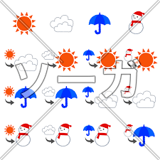 天気予報 や 天気図 日本 で検索すれば、さらに多くの本格画像が見つかります。. å¤©æ°—äºˆå ±ã®ã‚¤ãƒ©ã‚¹ãƒˆã®ã‚¤ãƒ©ã‚¹ãƒˆç´ æ ç„¡æ–™ ã‚½ãƒ¼ã‚¬