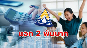 May 06, 2021 · สรุปมาตรการ ม33เรารักกัน เพิ่มวงเงินช่วยผู้ประกันตน มาตรา 33 อีก 2,000 บาท ทยอยโอนผ่านแอปฯ เป๋าตัง สัปดาห์ละ 1,000 บาท และสามารถใช้ได้ถึง 30 มิถุนายน 2564 à¸›à¸£à¸°à¸ à¸™à¸ª à¸‡à¸„à¸¡ à¸¡à¸²à¸—à¸²à¸‡à¸™ à¸„à¸£à¸¡ à¹€à¸« à¸™à¸Šà¸­à¸š à¸¡33à¹€à¸£à¸²à¸£ à¸à¸ à¸™ à¹€à¸Ÿà¸ª 2 à¹à¸ˆà¸à¸§à¸‡à¹€à¸‡ à¸™ 2 000 à¸šà¸²à¸—