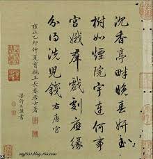 故宫典藏 行书精品 十宫贴 墨海雪浪 chinese calligraphy calligraphy caligraphy