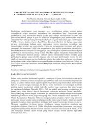 Allah lah żat yang tiada tuhan yang berhak disembah selain dia semata dan tidak ada duanya. Pdf Gaya Pembelajaran Pelajar Dalam Proses Hafazan Dan Kefahaman Makna Al Quran Satu Tinjauan