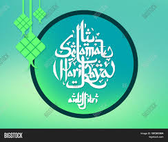 2020 ramadan / hari raya puasa advertising. Selamat Hari Raya Image Photo Free Trial Bigstock