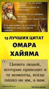 страна чудес без тормозов и конец света харуки мураками Citaty Omara Hajyama O Zhizni I Lyubvi Interesno Stihi Citaty Citaty Citaty Mudrye Citaty Luchshie Citaty
