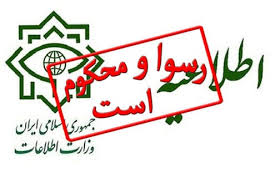 Image result for â«ÙØ²Ø§Ø±Øª Ø§Ø·ÙØ§Ø¹Ø§Øªâ¬â