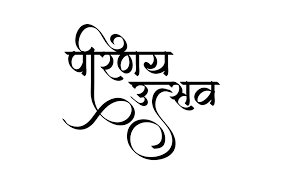 Wedding Invitation Card Template Hindi Calligraphy Wedding Symbols Free Cursive Fonts