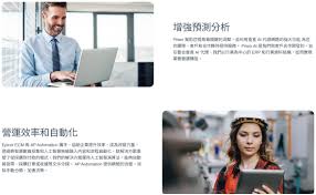 Kinetic (Epicor ERP) | Epicor - 企業管理方案ERP HRM CRM 專家 ...