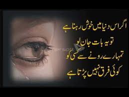 Best Most Heart Touching Collection Of Precious Words Urdu Life Changing Life Words Life Changes