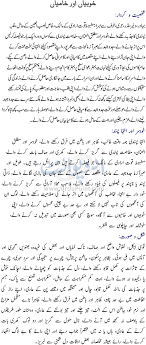 Scorpio imagination and intuition are excellent. Scorpio Good Bad Habits Qualities In Urdu Scorpio Star Details