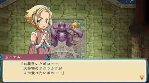 ルーン ファクトリー 3 サクラカブ