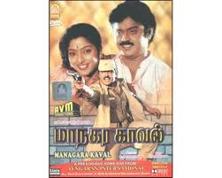 Amazon Com Managara Kaval Dvd Tamil Film Tamil Cinema Indian Regional Cinema Action Drama Vijayakanth Suman Ranganathan Lakshmi Anantharaj Chinni Jayanth Movies Tv Anandraj escapes from vijayakanth in delhi and tries to prime minister lakshmi.