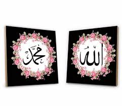 Omahku kaligrafi allah muhammad with flowers wall sticker. Wall Decor Kaligrafi Allah Muhammad White Desain Kerajinan Tangan Karya Seni Di Carousell