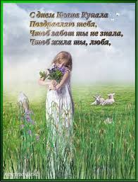 На ивана купала искали папаротник. Gifka S Dnem Ivana Kupala