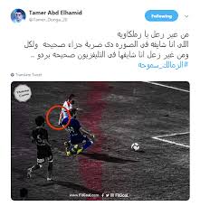 حكم دولي يفجر مفاجأة مدوية عن ضربة جزاء الزمالك أمام بيراميدز. ØµÙˆØ±Ø© ØªØ§Ù…Ø± Ø¹Ø¨Ø¯ Ø§Ù„Ø­Ù…ÙŠØ¯ Ù…Ù† ØºÙŠØ± Ø²Ø¹Ù„ Ù‡Ø°Ø§ Ø±Ø£Ù‰ ÙÙ‰ Ø¶Ø±Ø¨Ø© Ø¬Ø²Ø§Ø¡ Ø§Ù„Ø²Ù…Ø§Ù„Ùƒ