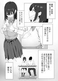 Seikoui Jisshuu » nhentai: hentai doujinshi and manga