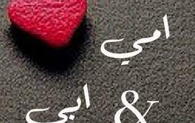 10 حالات واتس عن الأب الحنون والأم العطوفة convenience store products convenience store pill