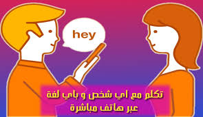تحدث باي لغة مع اي شخص اجنبي عبر تطبيق Itranslate للترجمة النصية والصوتية