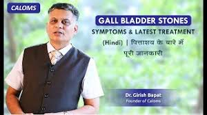Video Gallery Dr Girish Bapat Trained with dr bruno dillemans at st.