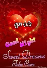 Good Night Sweet Dreams Take Care Good Night Image Funny Good Night Quotes New Good Night Images
