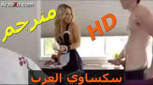 سكس مترجم - الخدامة المركوبة الأرشيف - سكساوي