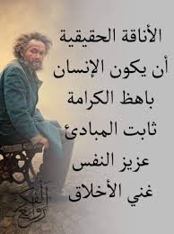 موقع حكم وامثال صور اشعار وامثال أكتب اسمك على الصور in 2021 words quotes quotations quotes